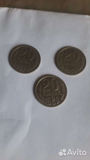 Монеты СССР