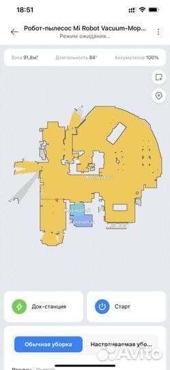 Робот пылесос xiaomi mi robot vacuum mop 2 pro