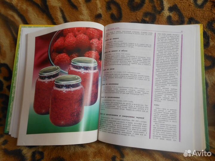 Большая книга по консервированию