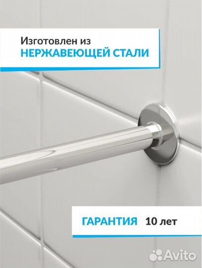 Карнизы для Душевой