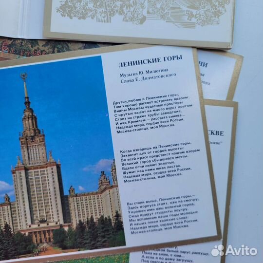 Открытки советские с Москвой, карта, 100 за всё
