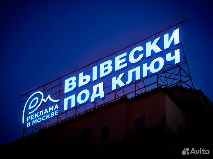 Изготовление рекламных вывесок, объемные буквы