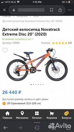 Велосипед скоростной подростковый