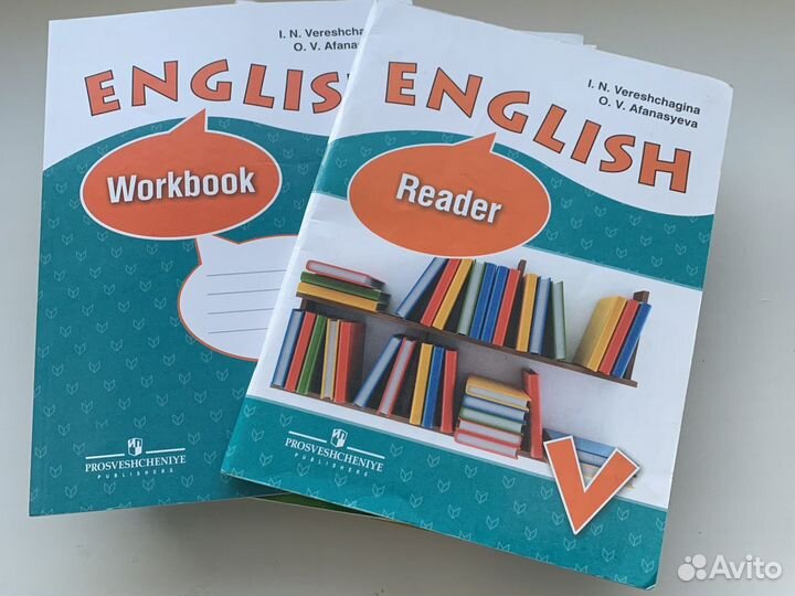 Верещагина 5 класс