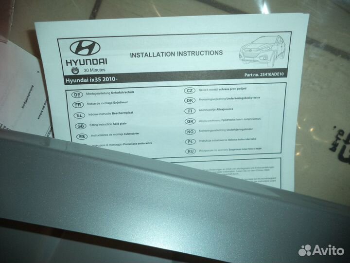 Защитная накладка переднего бампера Hyundai ix35