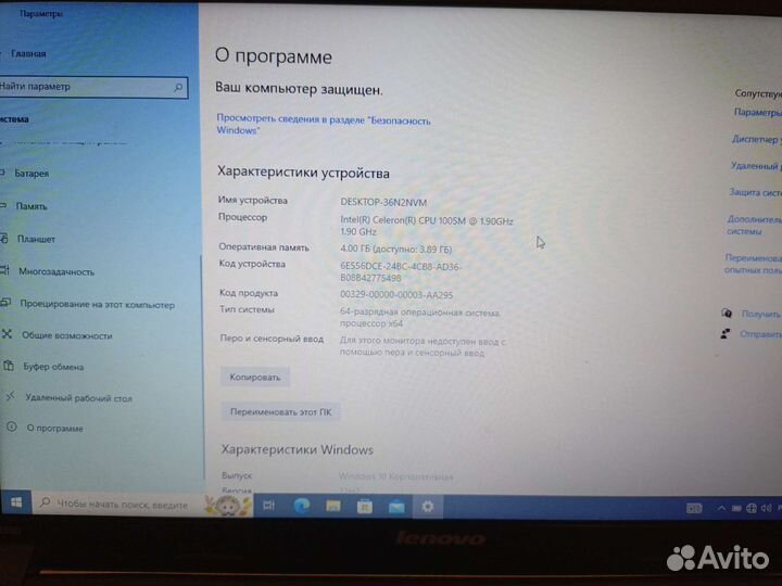 Ноутбук lenovo b590