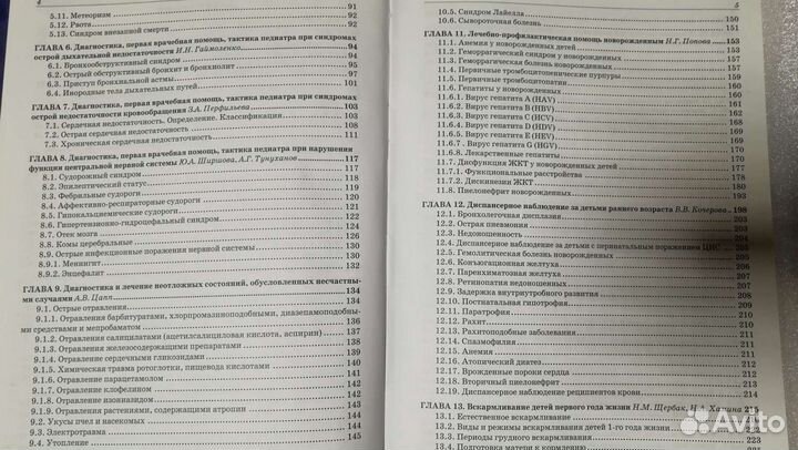 Медицинская литература