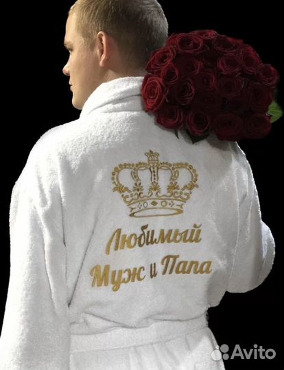 Халат с именной вышивкой