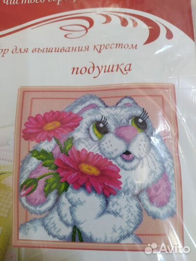 Набор для вышивания 