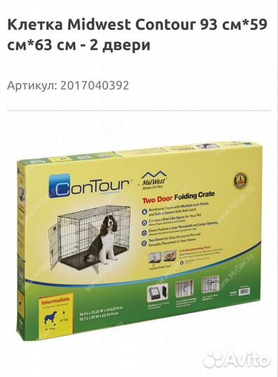 Клетка Midwest Contour 93 см*59 см*63 см - 2 двери