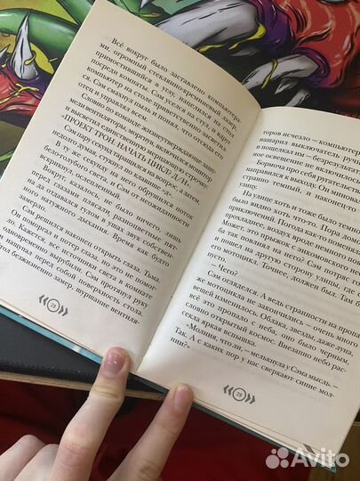 Трон: наследие книга от Disney