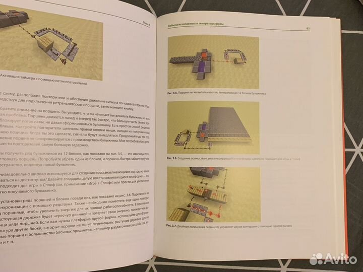 Продвинутое руководство Майнкрафт