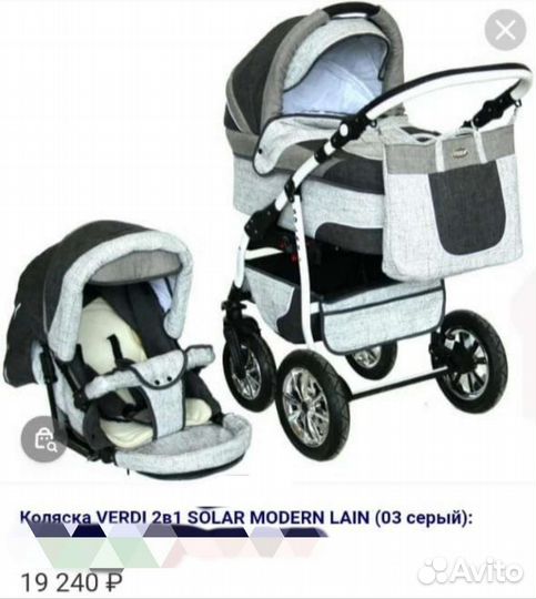 Коляска zippy 2 в 1