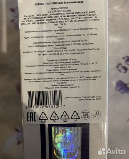 Мужская туалетная вода