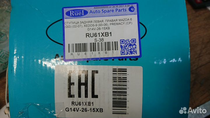 Ступица задняя на mazda 6 gg 02-07 гв