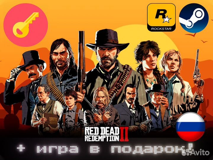RDR 2 ключ Пк Steam Рдр 2 Стим PC Social Не Аренда