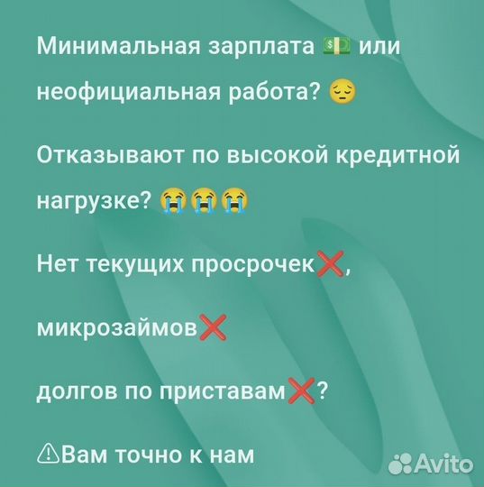 Помощь в получении кредитов