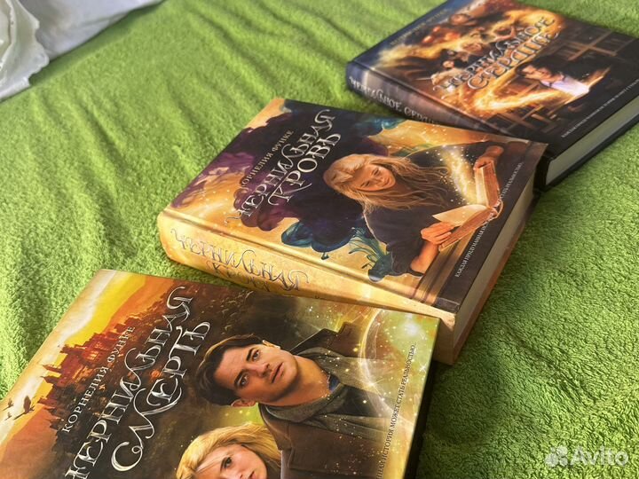 Корнелия Функе Чернильное сердце кровь смерть