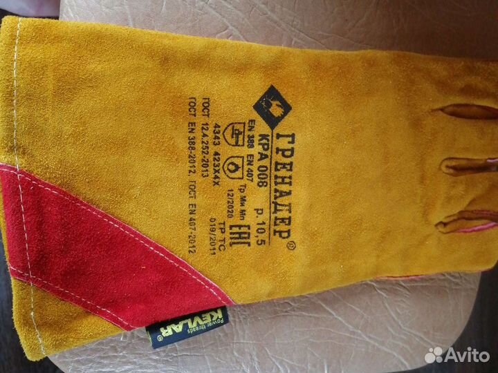 Краги для сварки