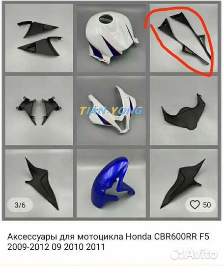 Внутренний пластик радиатора Honda600rr 07-12