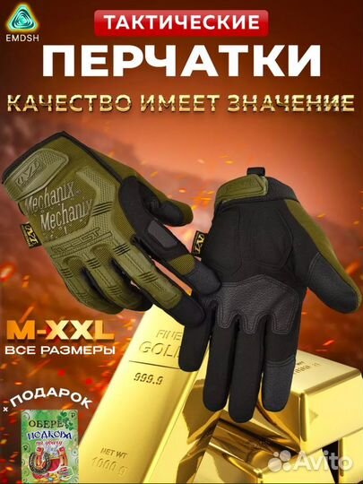 Перчатки тактические военные черные туристические