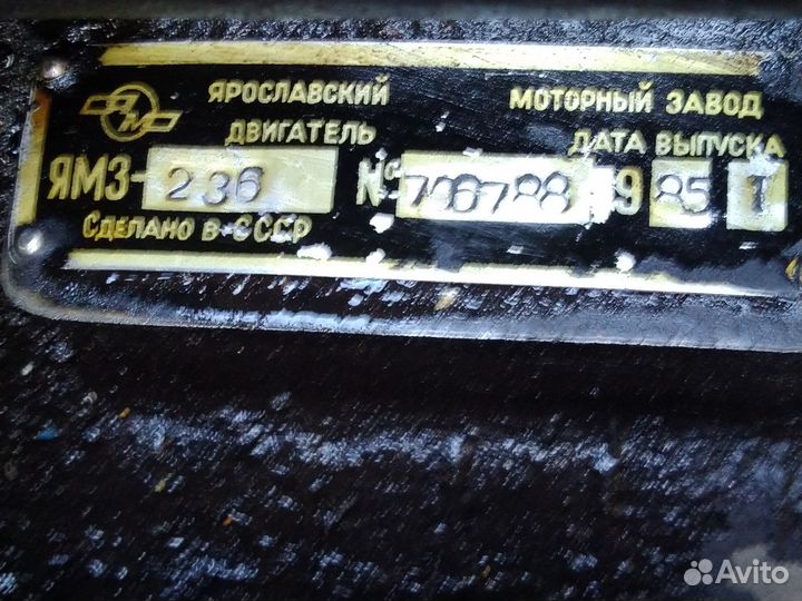 Двигатели мотор ямз 236-238
