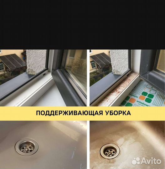 Уборка Клининг Качественно