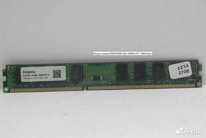 Оперативная Память Hynix ddr3 2gb 1600 mhz