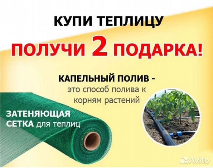 Теплица размером 3х4, 3х6, 3х8