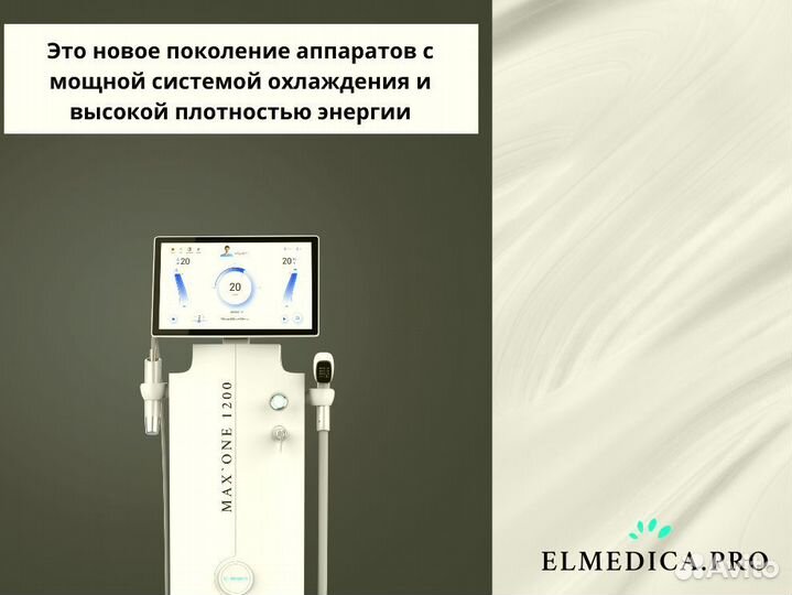 Аппарат лазерной эпиляции Макс’Ван 1200 2024