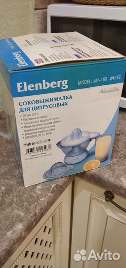 Соковыжималка для цитрусовых