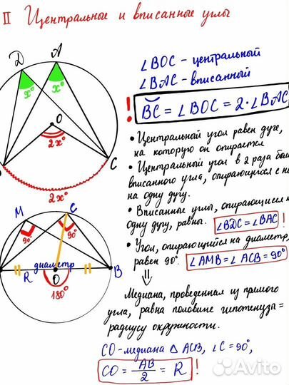 Репетитор по математике