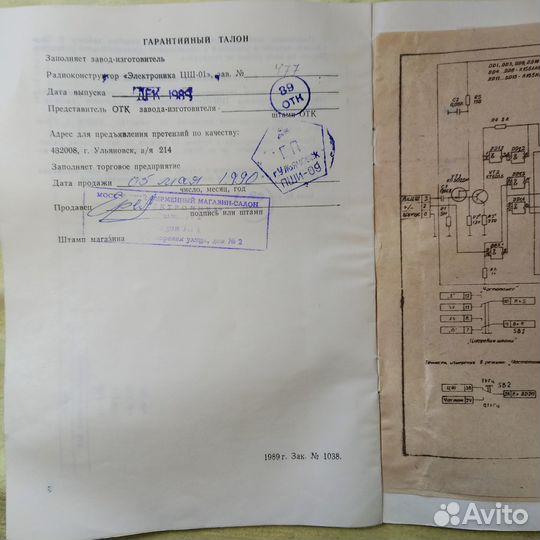 Радиоконструктор Электроника цш-01