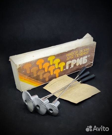 Для выпечки Грибочки хворост СССР