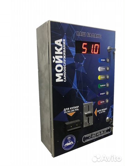 Комплект для мойки самообслуживания