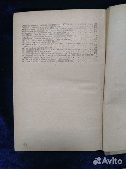 Раритетное издание Некрасов 1936 Избранные стихотв