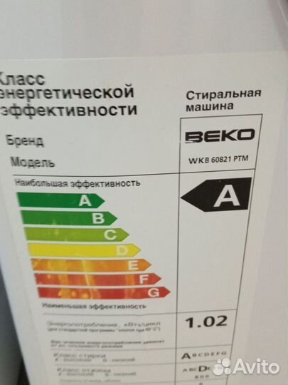 Стиральная машина beko на 6кг. Привезем