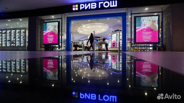 Товар из Рив Гош, за пол чека