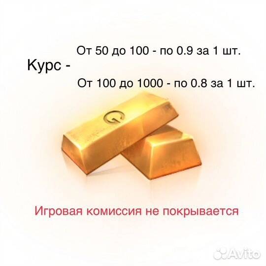 Донат голды в Standoff 2