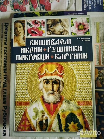 Для хозяина и хозяюшки