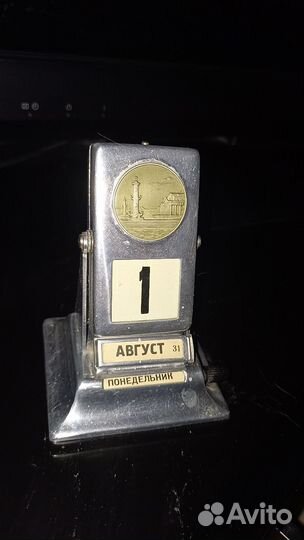 Календарь перекидной СССР