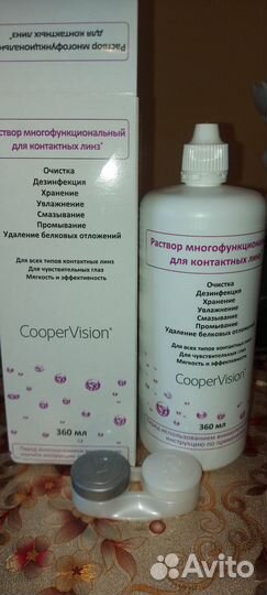 Раствор для контактных линз