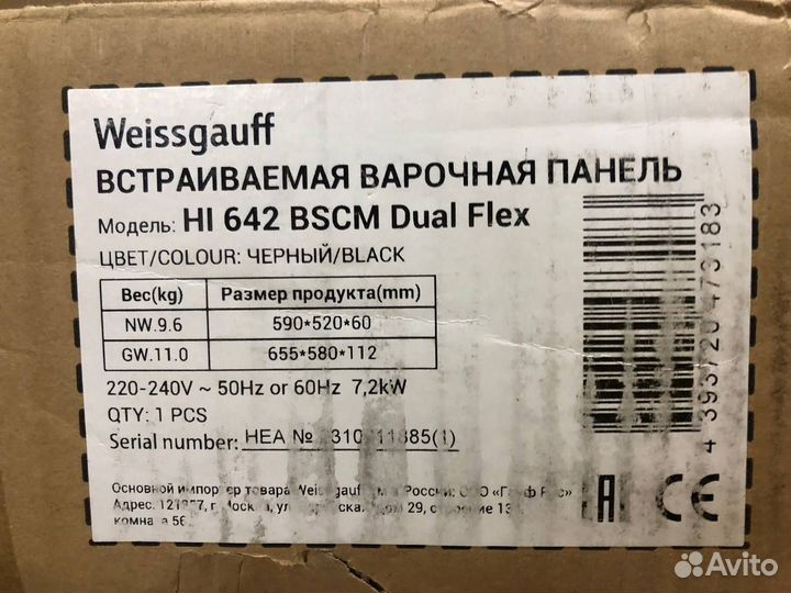 Варочная панель Weissgauff HI 642 bscm Dual Flex