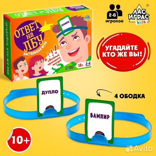 Настольная игра на угадывание слов «Ответ на лбу»