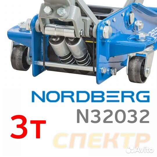 Домкрат подкатной (3т) Nordberg N32032 (75-500м)