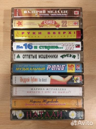 Аудио кассеты