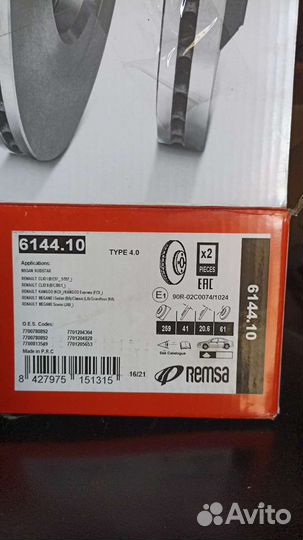 Тормозные диски largus