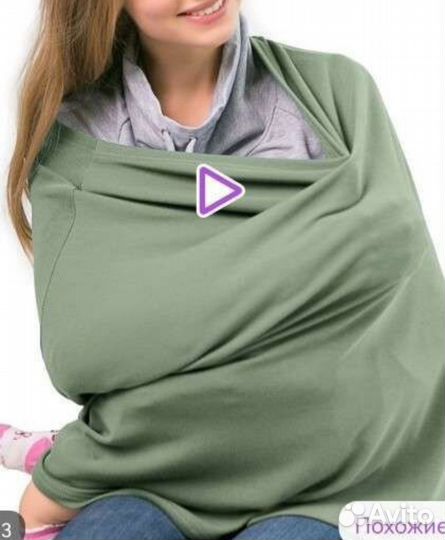 Накидка для кормления грудью