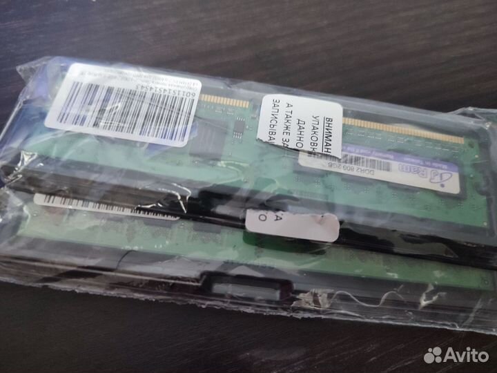 Оперативная память ddr2