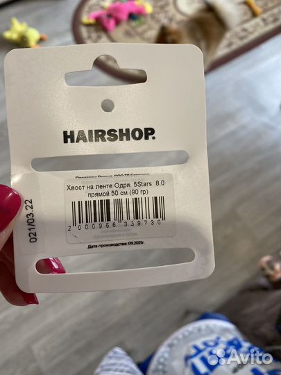 Волос натуральный